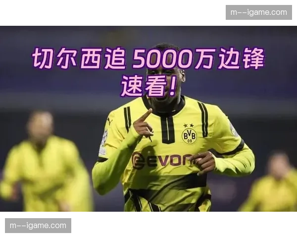 评论:转会市场观察,具备出色无球压迫意识的中前场球员价格水涨船高 评论:转会市场观察,具备出色无球压迫意识的中前场球员价格水涨船高