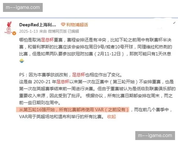 英超联盟宣布下赛季起将启用半自动越位识别技术 英超联盟宣布下赛季起将启用半自动越位识别技术