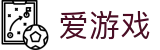爱游戏（中国）官网 - igame